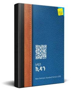 Amharisch Neues-Testament-Bibel
