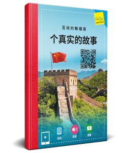 Chinese Gospel of John