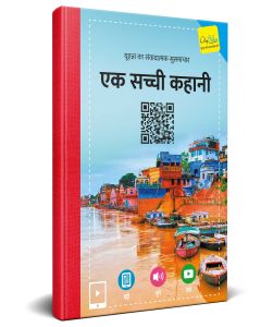 Hindi Gospel of John