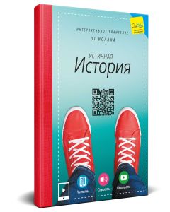 Russian Gospel of John