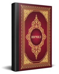 Aserbaidschanisch Neues-Testament-Bibel