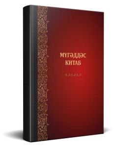 Aserbaidschanisch Latin Bibel Complete with Old and New Testament