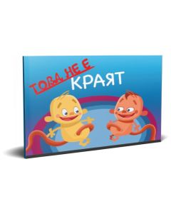 Bulgarian Not the End Booklet