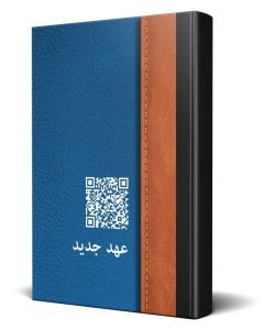 Dari Blue Traditional Neues-Testament-Bibel