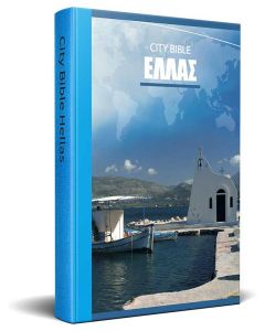 Greek New Testament Bible