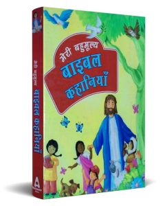 Hindi Kinderbijbel