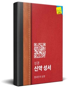 Koreanisch Red Traditional Neues-Testament-Bibel