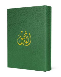 Arabic New Testament Green