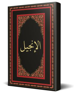 Arabisch Black-Red Neues Testament