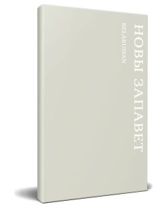 Belarusian New Testament