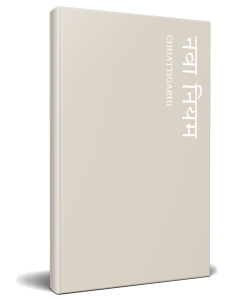 Chhattisgarhi Nieuwe Testament