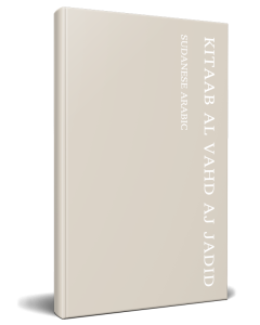 Sudanese Arabic Latin New Testament