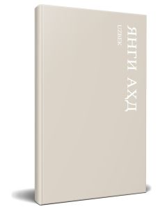 Uzbek New Testament