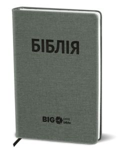 Ukrainian Big Print Bible