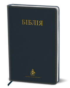 Ukrainian Bible Flexcover Blue