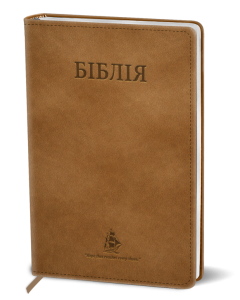 Ukrainian Bible Flexcover Taupe