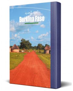 Arabic Burkina Faso New Testament Bible