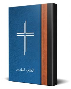 Arabisch Blauw Traditioneel Nieuw Testament Bijbel - Groot Formaat