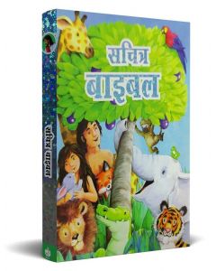 Hindi Kinderbijbel