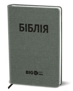 Ukrainian Big Print Bible