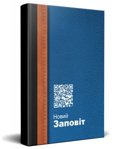 Oekraïens Nieuwe Testament Bijbel
