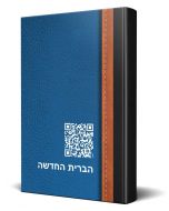 Hebrew New Testament