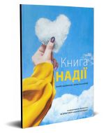 Teenager Booklet Ukrainian | Free - min. 50 pieces