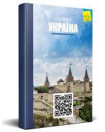 Ukrainian New Testament Bible